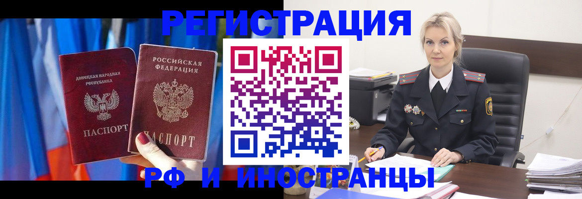 временная регистрация в квартире в Луховицах