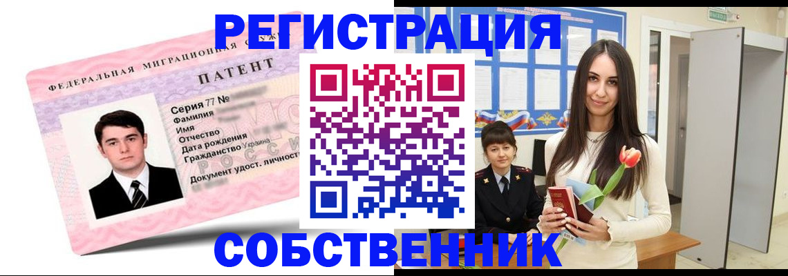 прописка гарантия в Луховицах