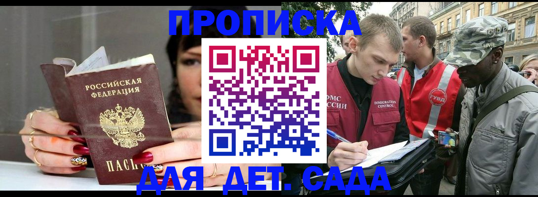 временная регистрация купить в Луховицах
