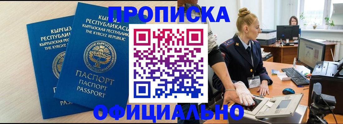 где прописаться в Луховицах