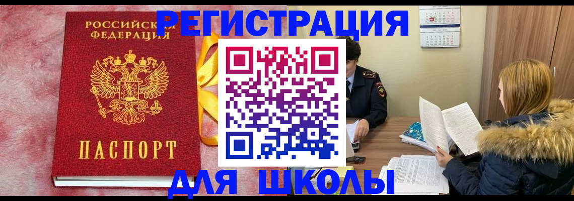 прописка 2025 в Луховицах