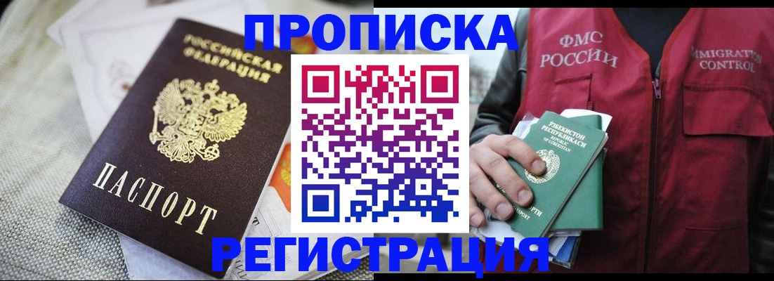 временная регистрация в квартире в Луховицах